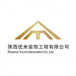 陜西優米裝飾工程有限公司